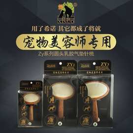 希诺宠物美容师梳子长毛犬钢针刷泰迪用针梳皮草刷子不锈钢针梳