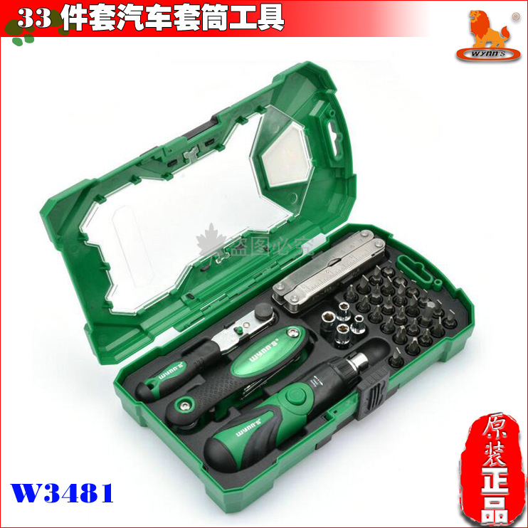 威力狮品牌 33件套汽车套筒工具  汽修工具扳手组套修理套装W3481