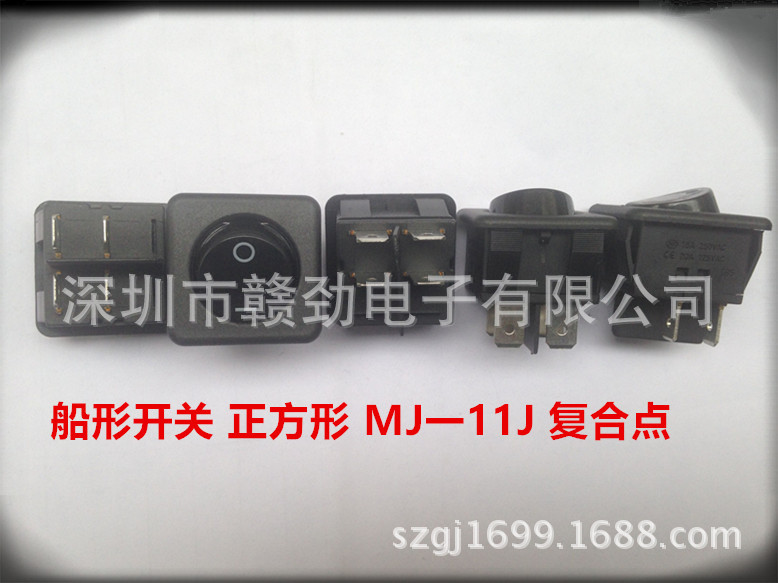 厂家直供船形开关  正方形  MJ-11J复合点