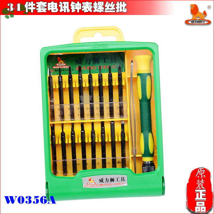 威力狮 34件套电讯钟表  电脑手机维修螺丝刀 34合一螺丝刀W0356A