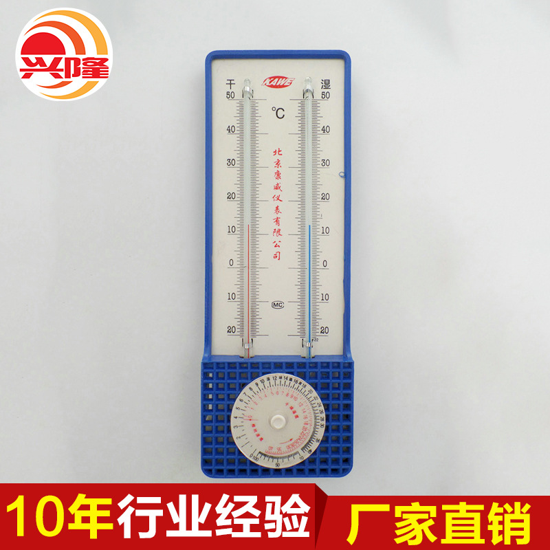厂家批发 干湿球温湿度计 家用室内外温湿度表