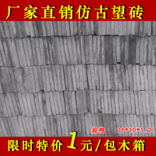 仿古苏式砖细望砖复古旧青条砖 古建筑园林墙体地面仿古青砖切片