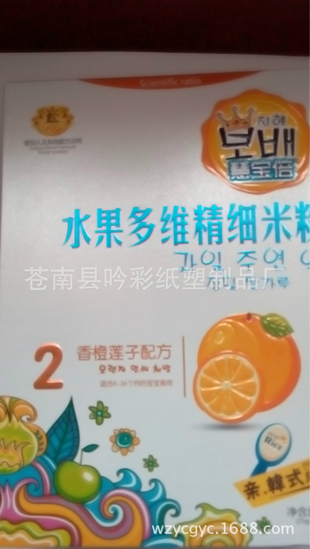 厂家批发品铝箔纸礼品包装盒UV纳米磨砂逆向光油特种印刷纸盒