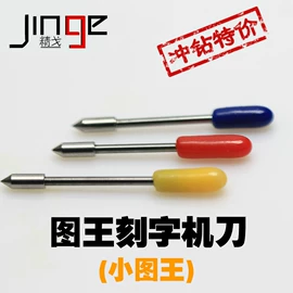 雕刻刀;通用五金配件;其他刀具