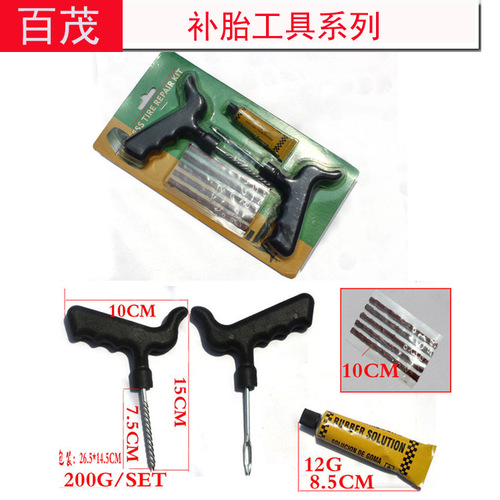 Car tire repair tools 8-piece set large car tire repair tools Car vacuum tire repair tools