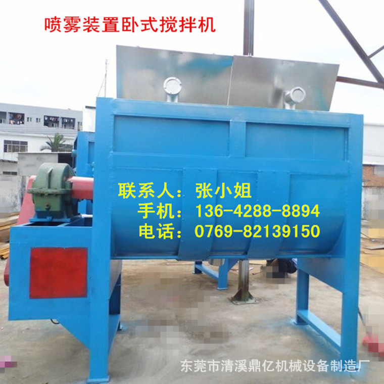 干粉搅拌机 卧式搅拌机碳粉真石漆卧式不锈钢搅拌机浙江兰溪