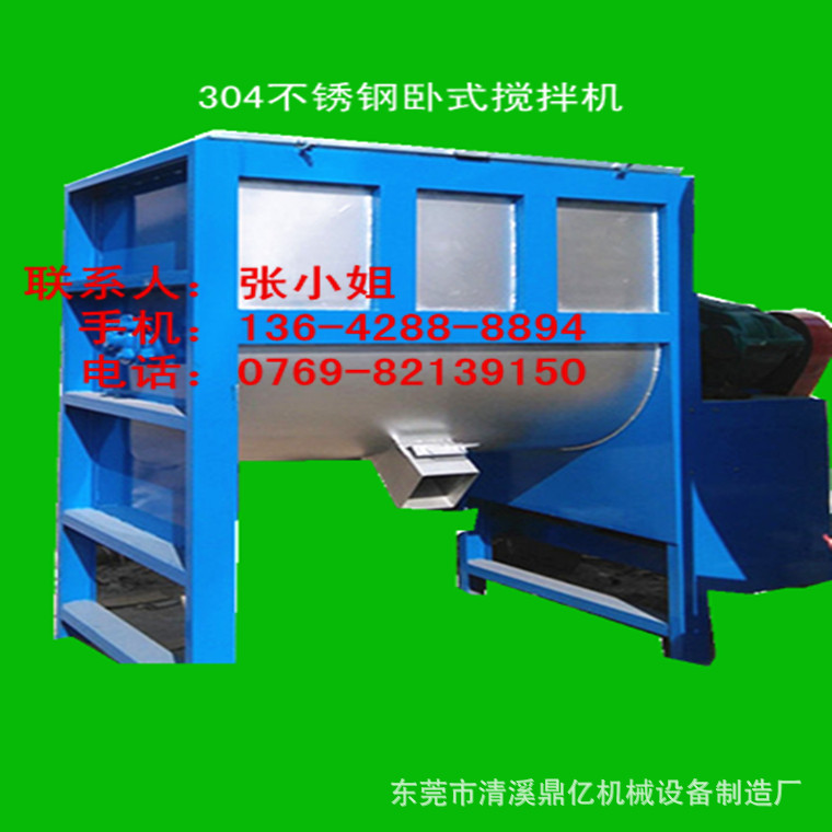 粉料搅拌机卧式搅拌机不锈钢材质腻子粉 粉体搅拌机云南