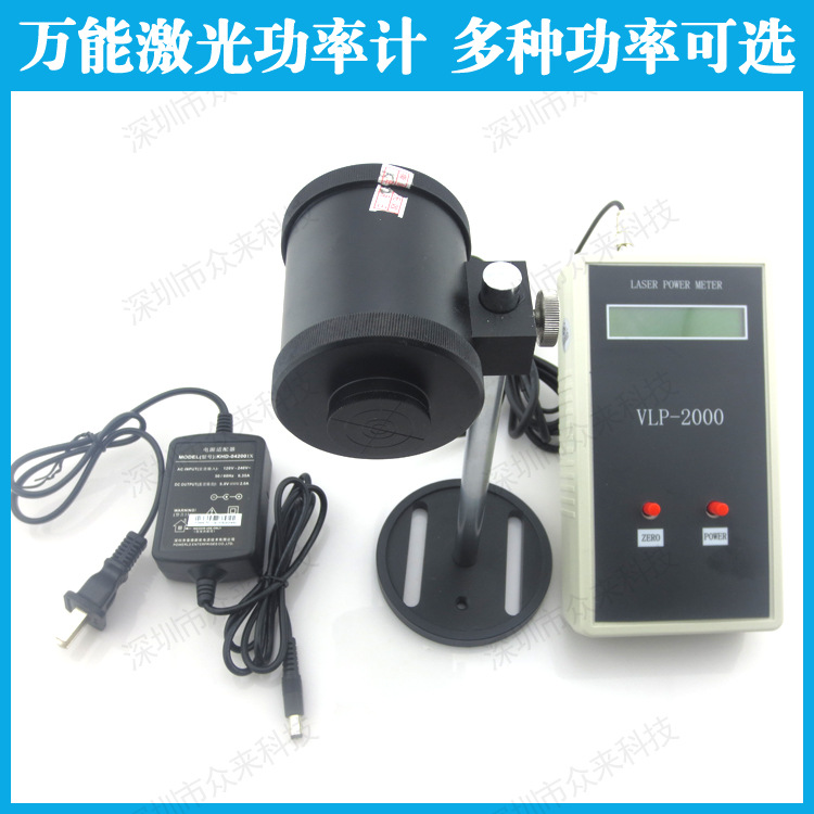 万能激光功率计 大功率激光功率检测仪11nm-19000nm（19μm）可测