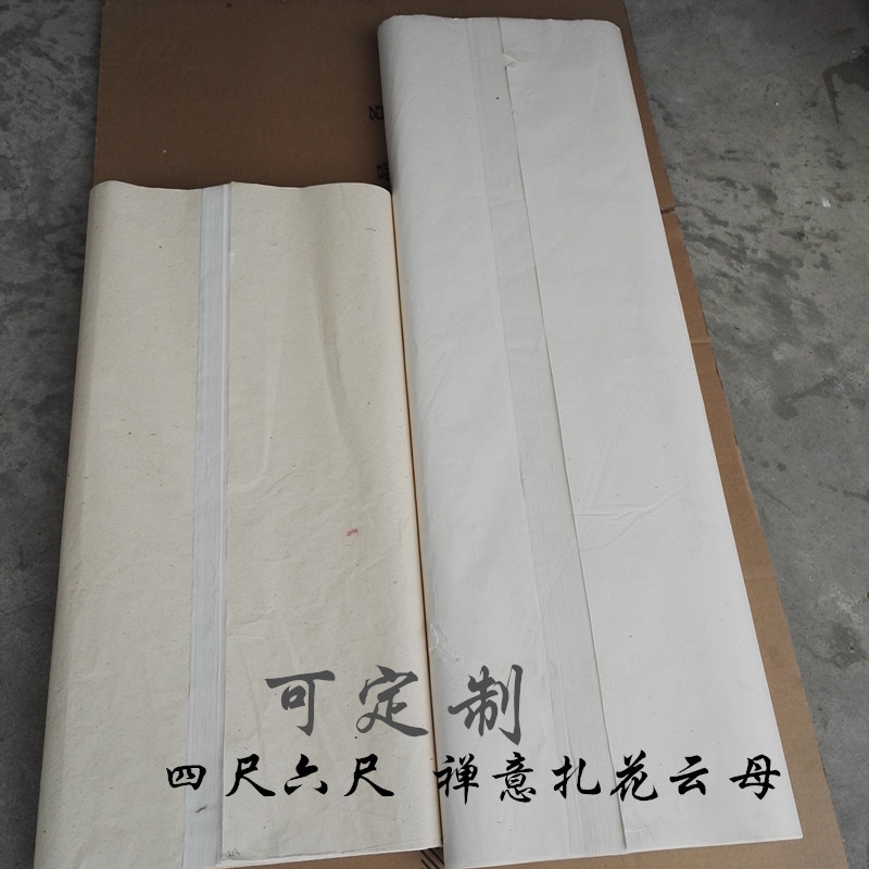 安徽泾县精品四尺六尺珠光云母手工宣纸薄纸熟宣书法工笔创作厂家