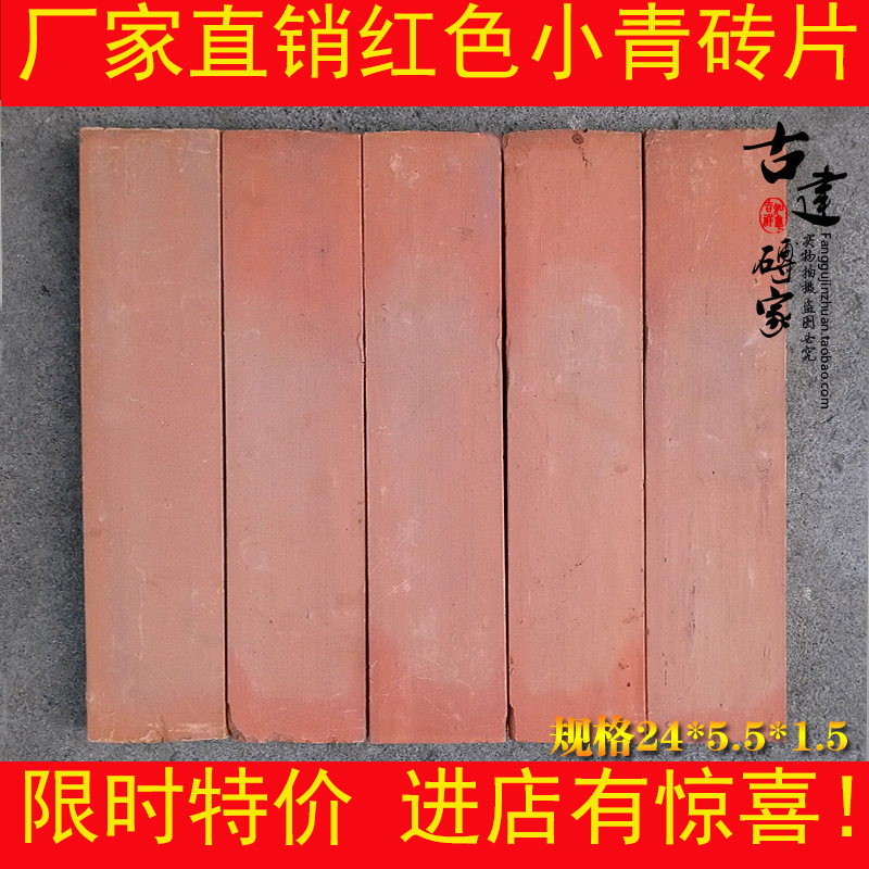 Vintage Small Green Brick Red Green Brick Exterior Wall Brick Chinese Green Brick Small Brick Red Exterior Wall Brick