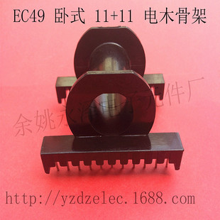 镇店之宝 供应变压器骨架 EC49 ER49 EC4954 卧式 11+11P-阿里巴巴
