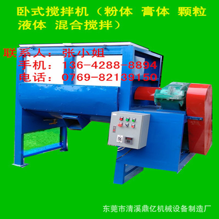 3吨卧式搅拌机 干粉搅拌机卧式粉搅拌机碳粉伺料混合云南开远