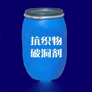 厂家批发 抗织物破洞剂MS 功能性助剂