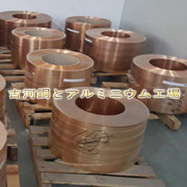 古河现货批发CuSn6H04磷铜带  CuSn6H06磷铜带  CuSn6H08 磷铜带