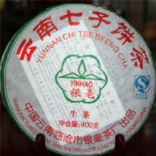批发 云南普洱茶大树茶 银毫七字饼茶 06生饼 干仓 普洱 饼 黑茶