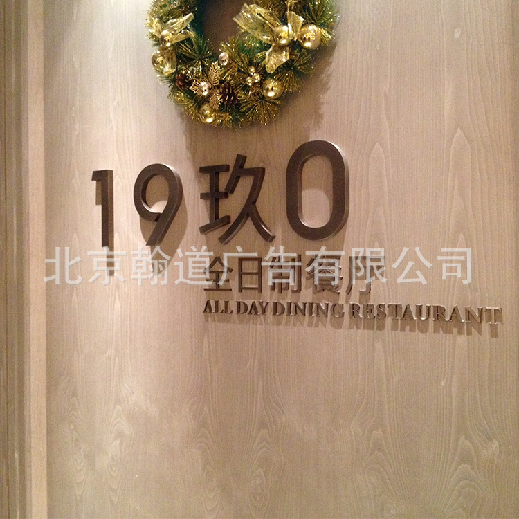 北京厂家供应各式标识牌 酒店标识牌制作 可批发