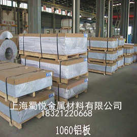 现货供应5052合金铝板 3003铝板 管道保温铝皮 现货齐全价格合理