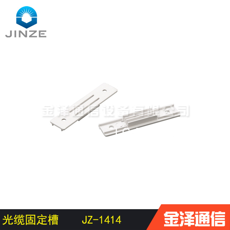 塑料厂家供应优质PVC直线槽/光纤网线槽/光缆固定槽JZ-1414