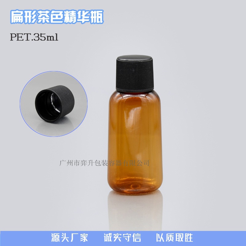 厂家供应30ml PET塑料扁瓶吹塑瓶 消毒水瓶 茶色塑料瓶
