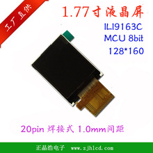 1.77�� 1.8�� TFTҺ���@ʾ����ST7735S  20pin MCU�K�� YT180S006