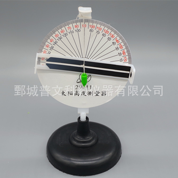 29011太阳高度测量器小学科学实验器材幼教教学仪器厂家直销