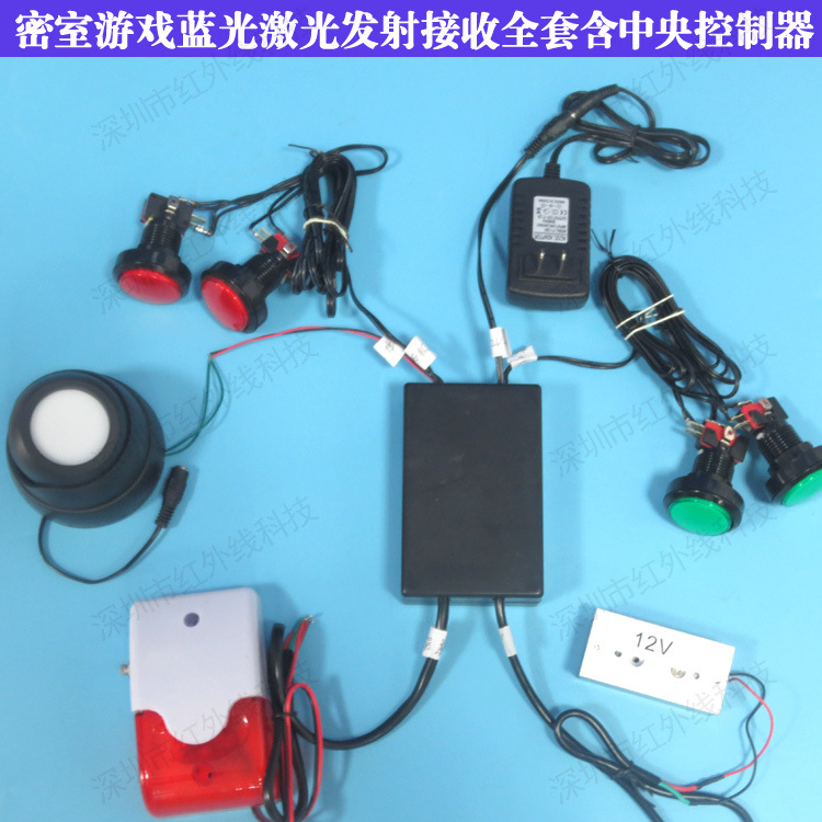 密室游戏蓝光激光发射接收全套含中央控制器 蓝光密室游戏激光阵