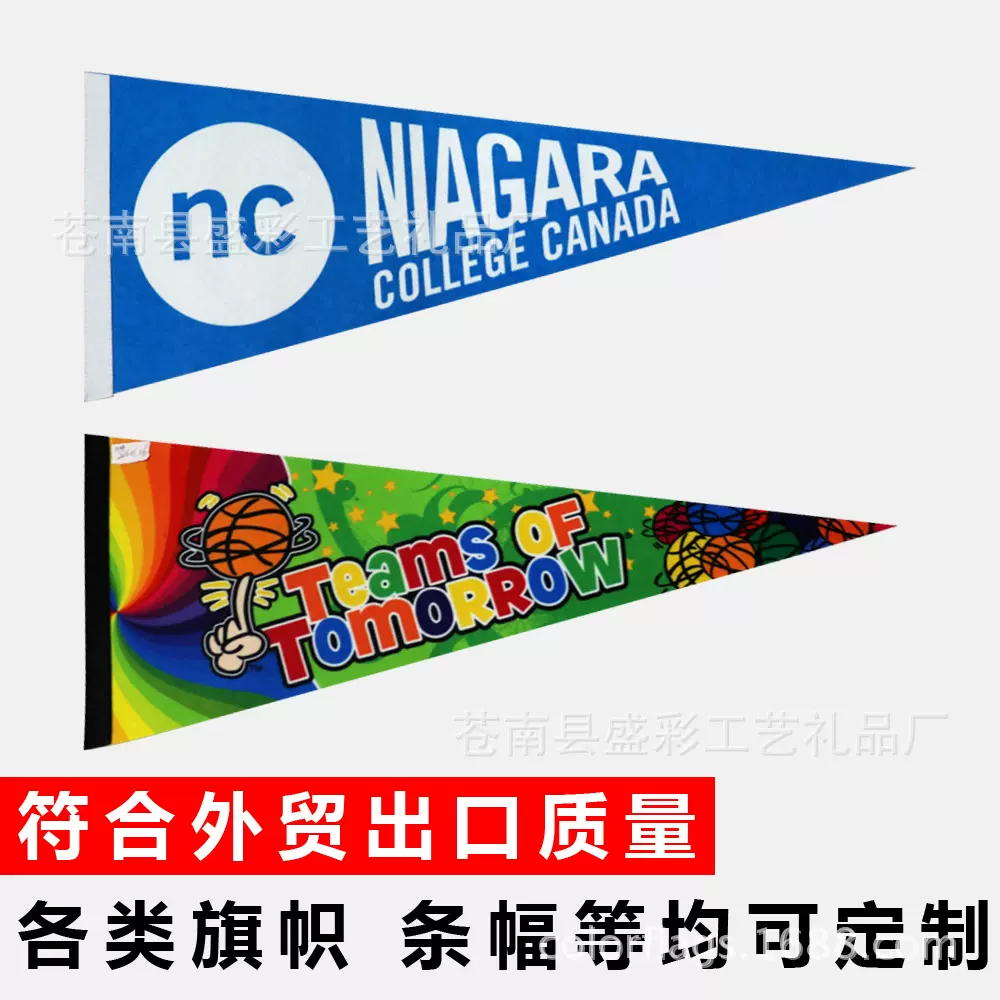 厂家制作 三角锦旗 三角旗 广告旗 旗帜制作 可印LOGO 免费设计