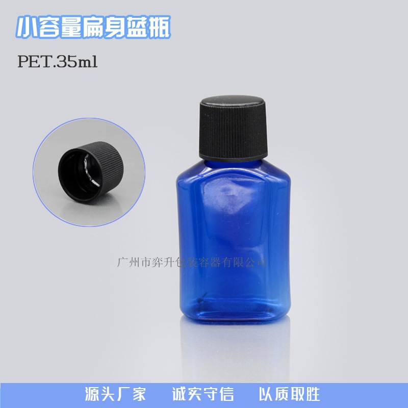 供应30ml宝蓝色喷雾瓶 半透明pet塑料瓶 化妆品液体分装喷雾瓶