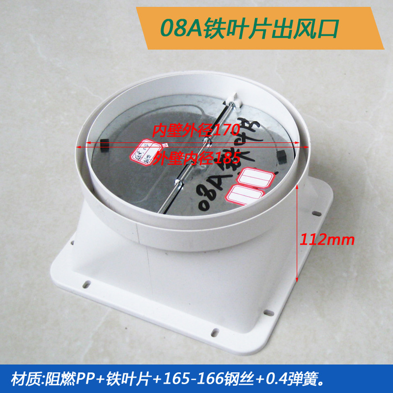 油烟机出风口出风罩08A铁叶片出风口Φ170-185mm