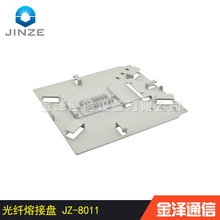 光纖系列 廠家直銷光纖熔接盤SC 光纖配件 專業生產JZ-8011繞線盤