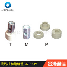 厂家大量供应光配配件 光纤配件SC 理线环接线柱和绝缘垫JZ-1149