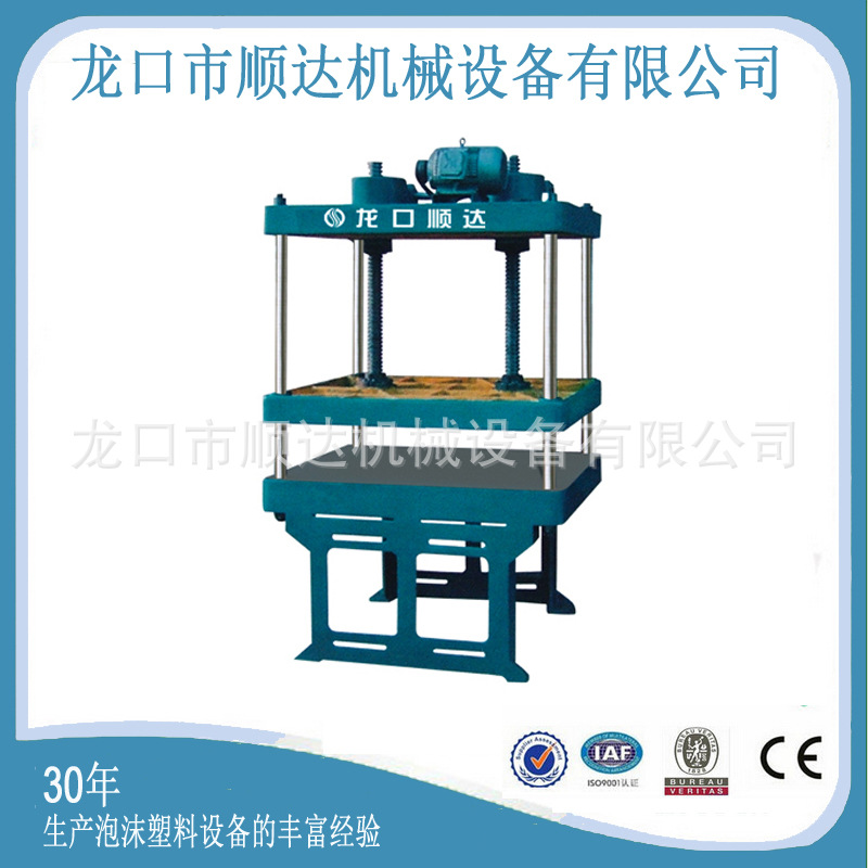 供应手动（普通型）成型机 泡沫成型机高效高效节能