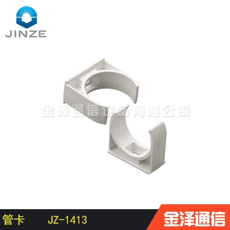 厂家供应优质PVC直线槽/光纤网线槽/管卡JZ-1413