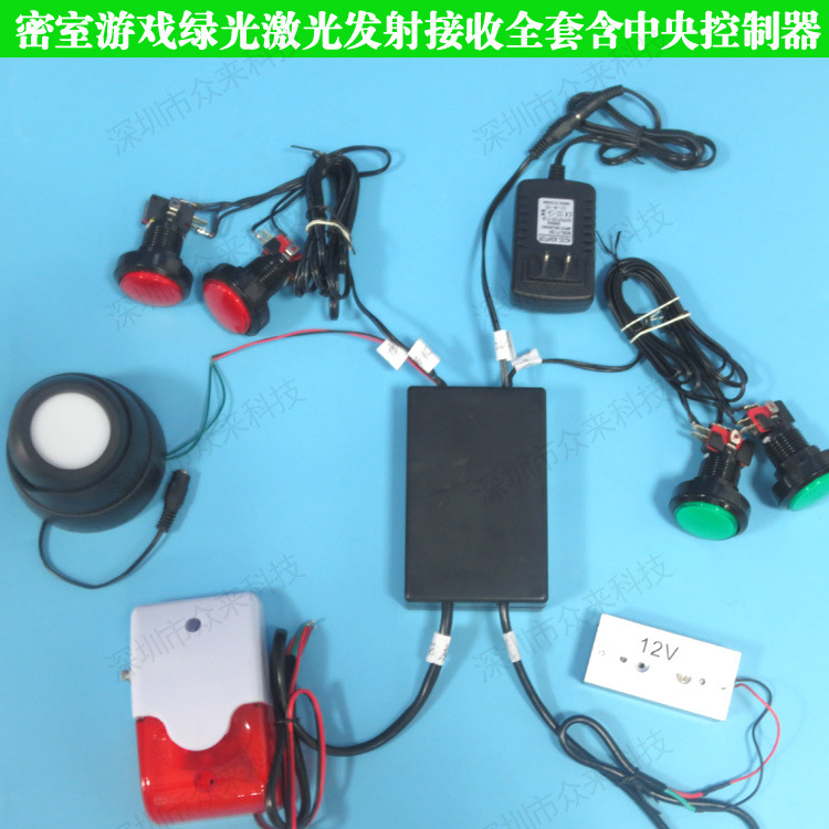绿光激光阵密室游戏绿光激光发射接收全套含中央控制器游戏道具