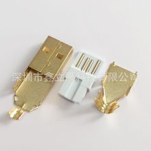USB镀金三件式USB充电线连接头金色公插头安卓焊接式数据线