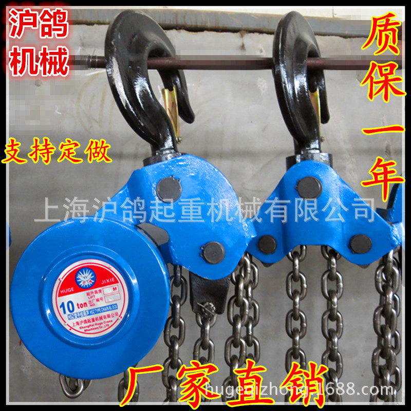 厂家直销手拉葫芦10T*3M起重葫芦 手摇葫芦 吊葫芦 倒链手动葫芦