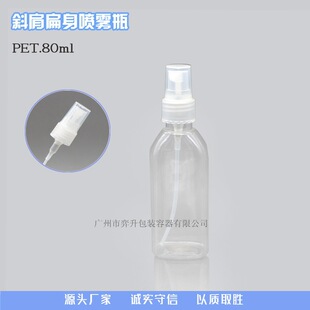 �V�ݏS��80ml��¶ˮƿ������ˮƿ������ˮ���Fƿ PETƿ��