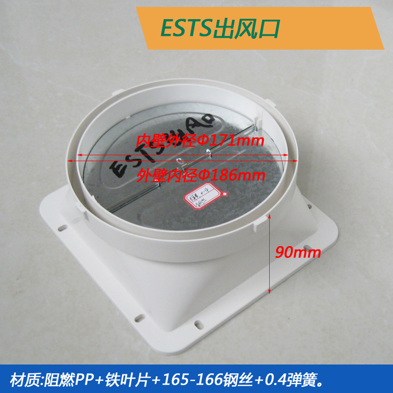 油烟机出风口出风罩ESTS出风口Φ171-186mm
