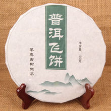 2019年早春古树普洱生茶 印度飞饼 勐海古树生态纯料茶 100g/片