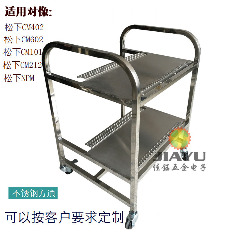 松下料架 厂家直销飞达周转车 松下CM602飞达料架 松下飞达车