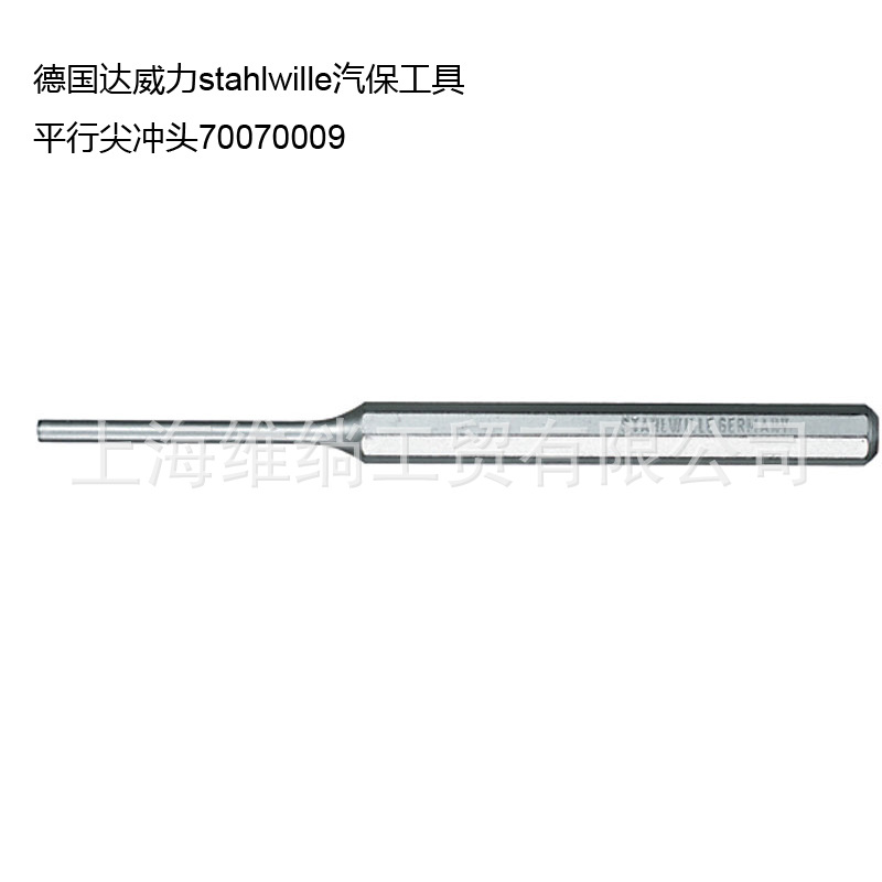 授权销售德国达威力stahlwille汽保工具平行尖冲头108(70070009)