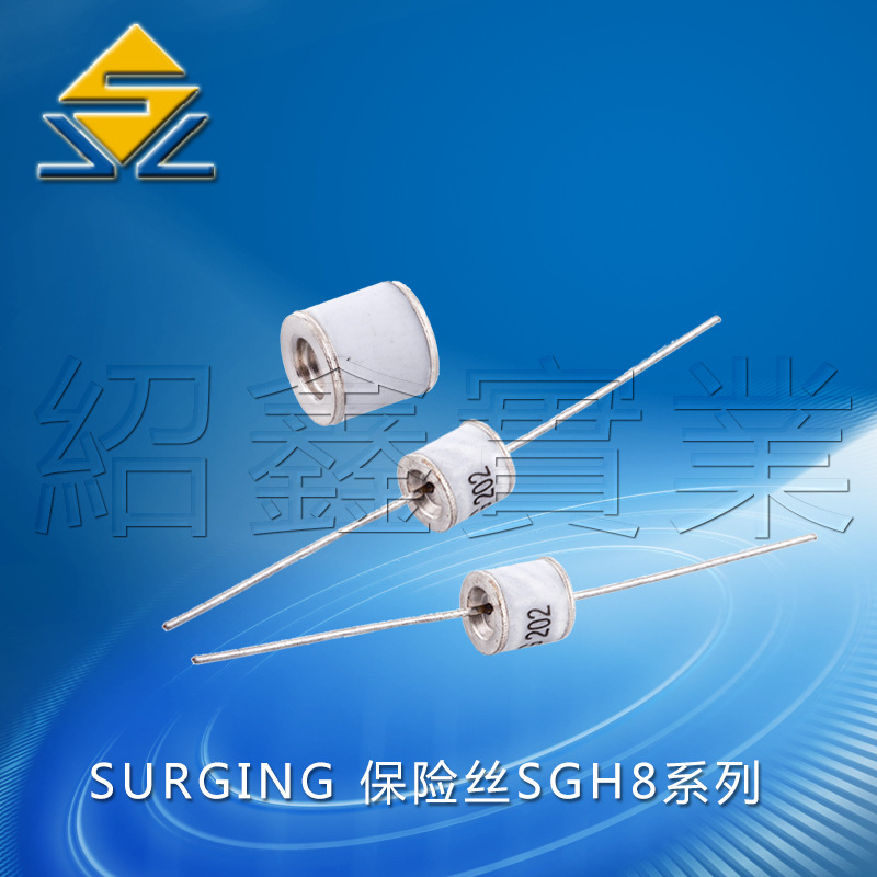 绍鑫 SURGING一级品牌 防雷管 陶瓷 气体 放电管  SGH80-2000XSMD