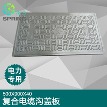 树脂复合电力盖板电缆沟窨井方形弱电雨水污水井盖下水道排水沟