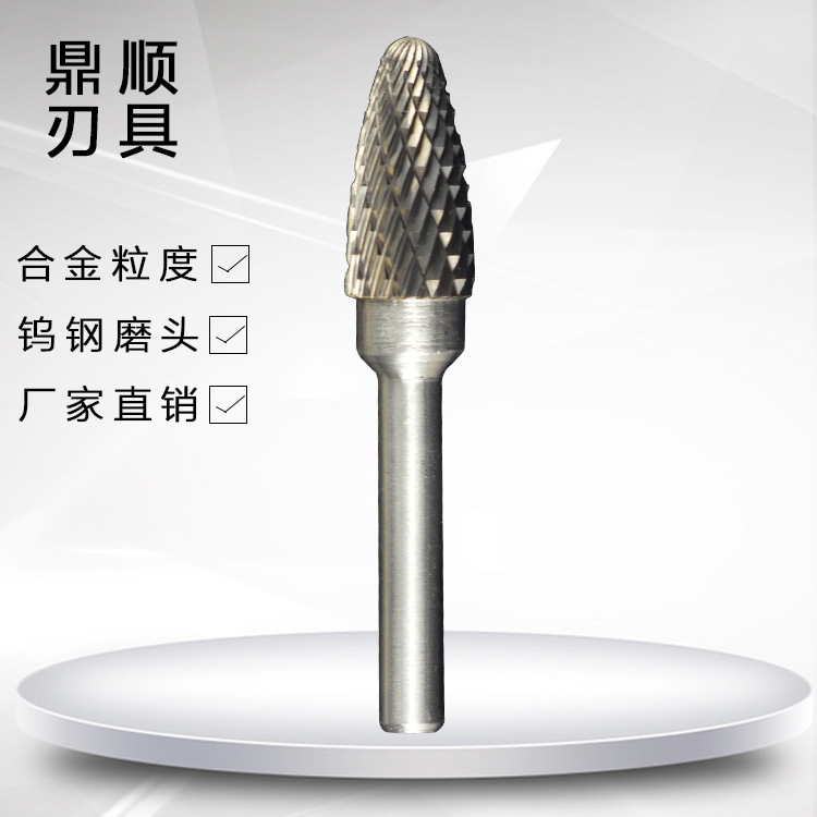 厂家供应硬质合金旋转锉 欢迎来电咨询可按需