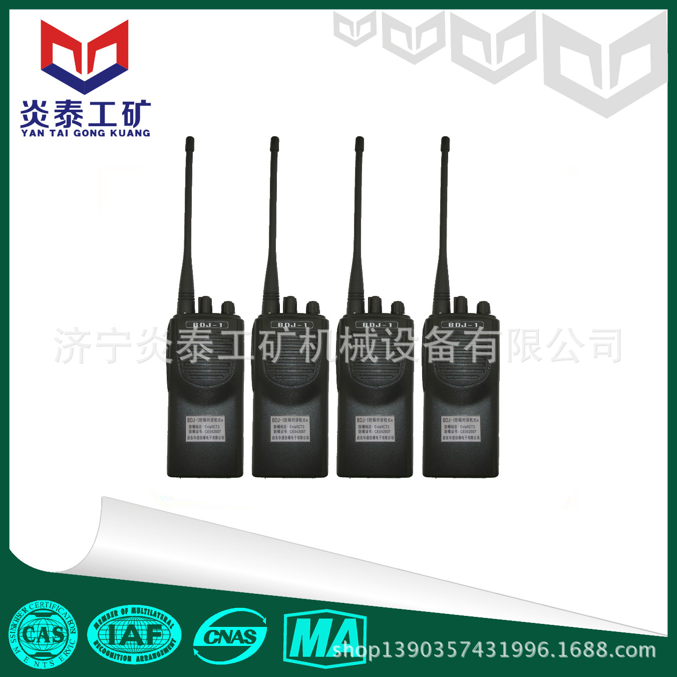 炎泰长期供应BDJ-1型防爆对讲机，防爆对讲机