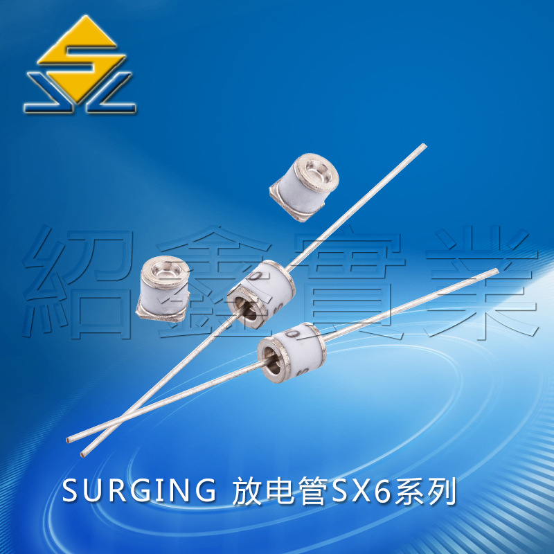 绍鑫 高精密防雷管陶瓷气体放电管 SX60-470XSMDT