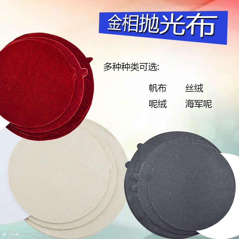 Клейкая металлографическая полировальная ткань 200 мм Бархатная шерстяная металлическая шлифовальная полировальная ткань Полировальная ткань Расходные материалы для полировки