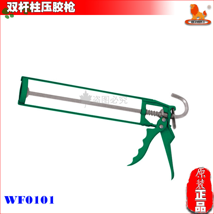 威力狮双杆柱压胶枪,玻璃胶枪,手动压胶枪杆,挤胶枪 点胶枪WF0101