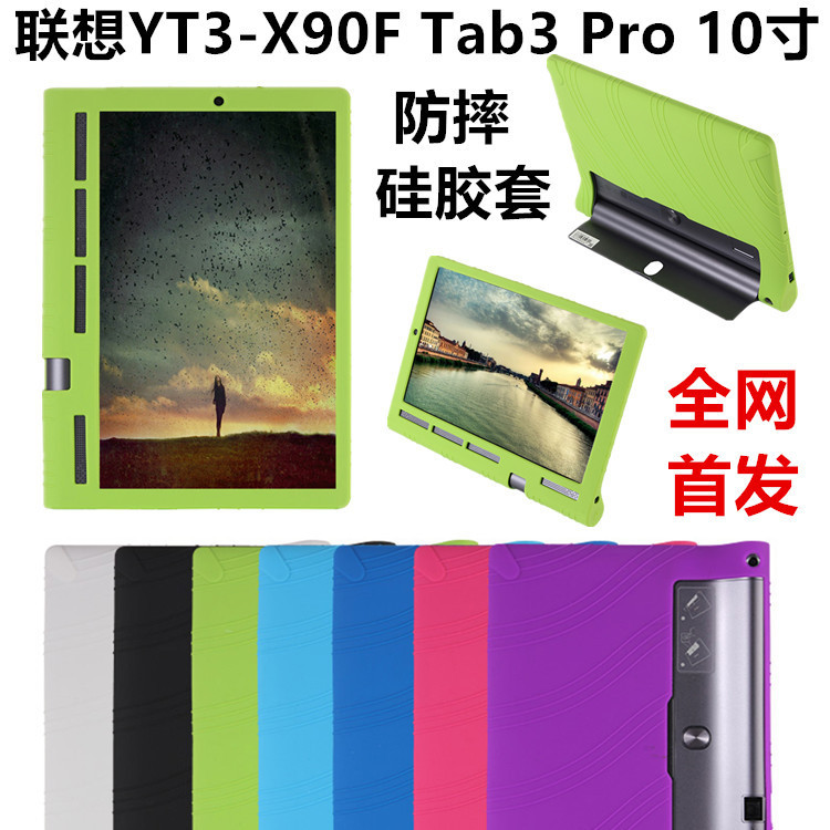 Protective Cover for Lenovo YOGA Tab3 Pro 10 Inch Flat Silicone Cover YT3-X90F Drop-resistant Protective Shell