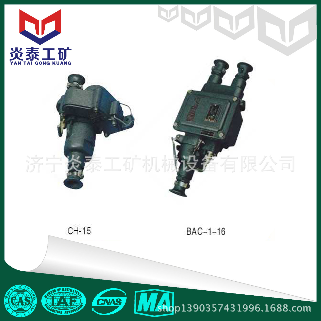 BCK10-16/380隔爆型插销开关  甲烷瓦斯气体下电机控制开关装置厂